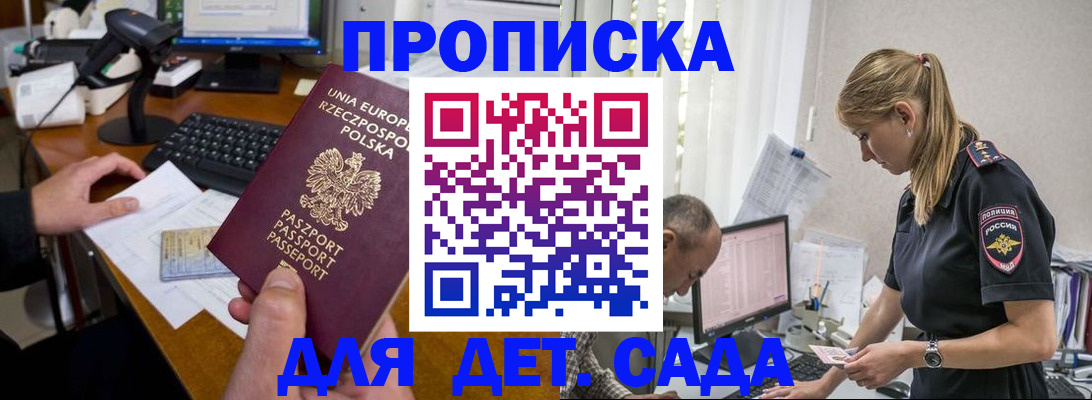 временная регистрация купить в Катайске