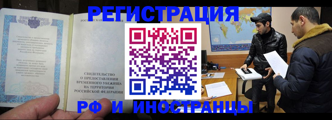 временная регистрация госуслуги в Катайске