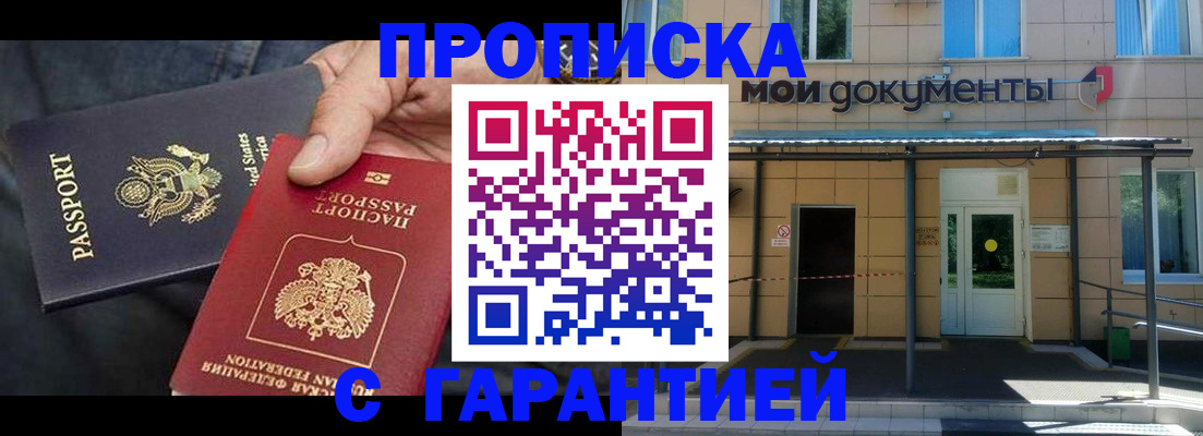 временная регистрация поиск в Катайске