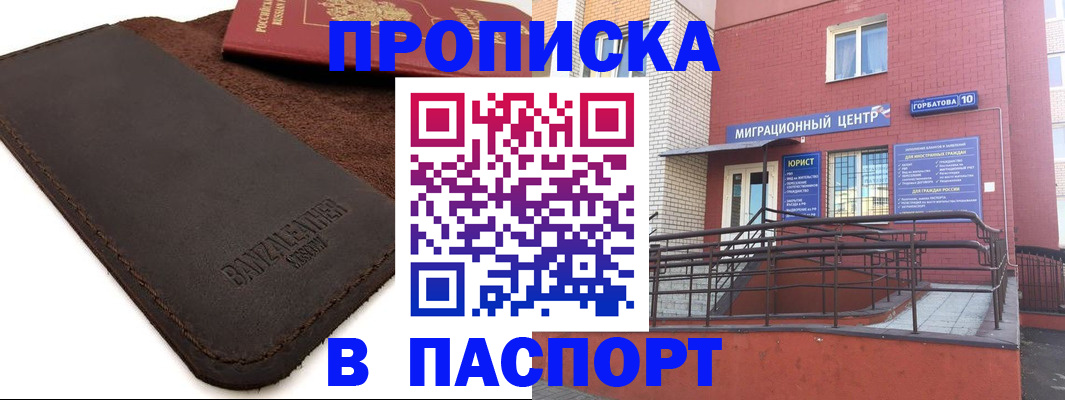 прописка ребенка в Катайске