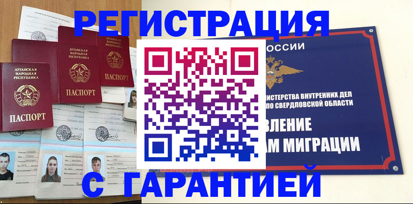 временная регистрация 2025 в Катайске